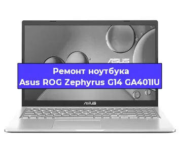Ремонт ноутбука Asus ROG Zephyrus G14 GA401IU в Воронеже